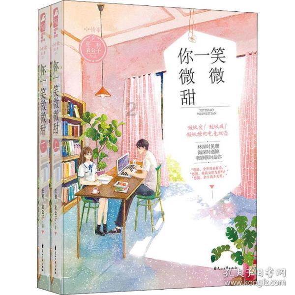 解救漂亮小姑娘